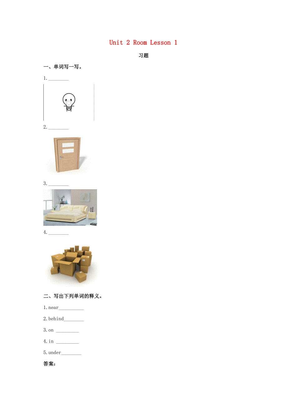 一年级英语下册 Unit 2 Room Lesson 1 习题 人教新起点.doc_第1页