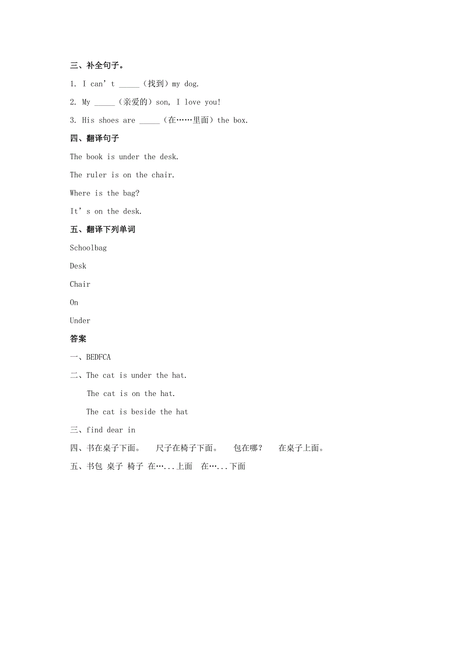 一年级英语下册 Unit 1 Classroom Lesson 2 同步练习1 人教新起点.doc_第2页