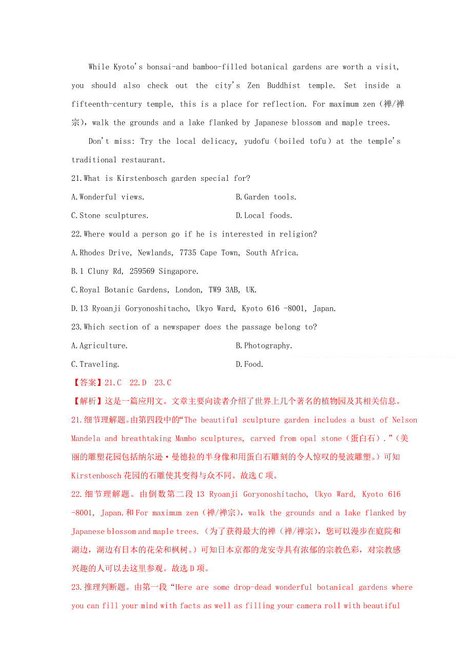 （新课标卷）2020年准高三英语暑假预热训练卷05（含解析）.doc_第2页