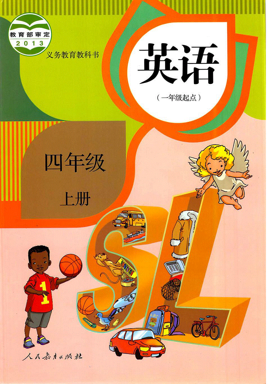 人教新起点英语4A电子课本.pdf_第1页