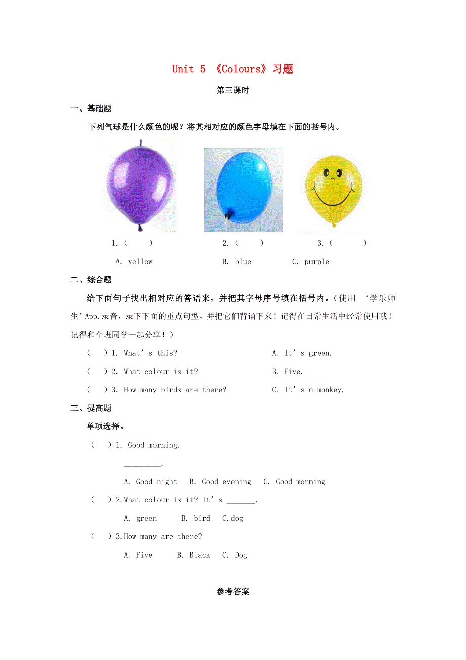 一年级英语上册 Unit 5 Colours（第3课时）习题 人教新起点.doc_第1页