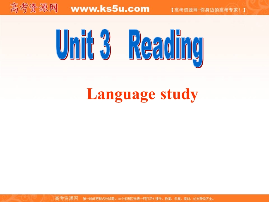 2015-2016学年高一英语牛津译林版必修一同步课件：UNIT 3 LOOKING GOOD FEELING GOOD READING2 LANGUAGE STUDY（共22张PPT） .ppt_第1页