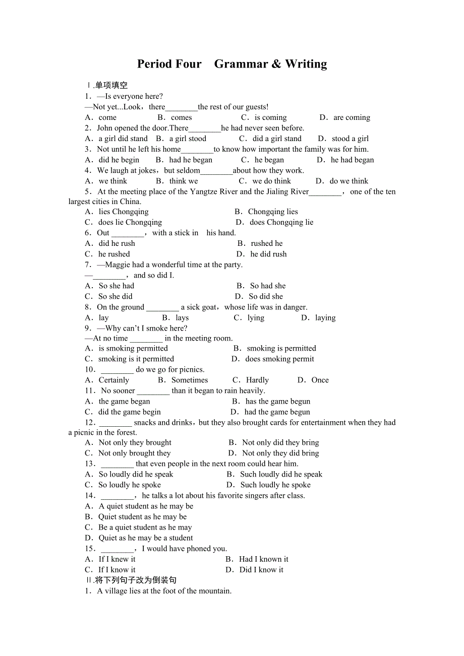 2015-2016学年高中英语（人教版必修五浙、京专用）课时作业：UNIT 4 PERIOD FOUR .docx_第1页