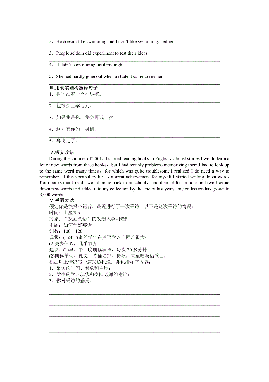 2015-2016学年高中英语（人教版必修五浙、京专用）课时作业：UNIT 4 PERIOD FOUR .docx_第2页