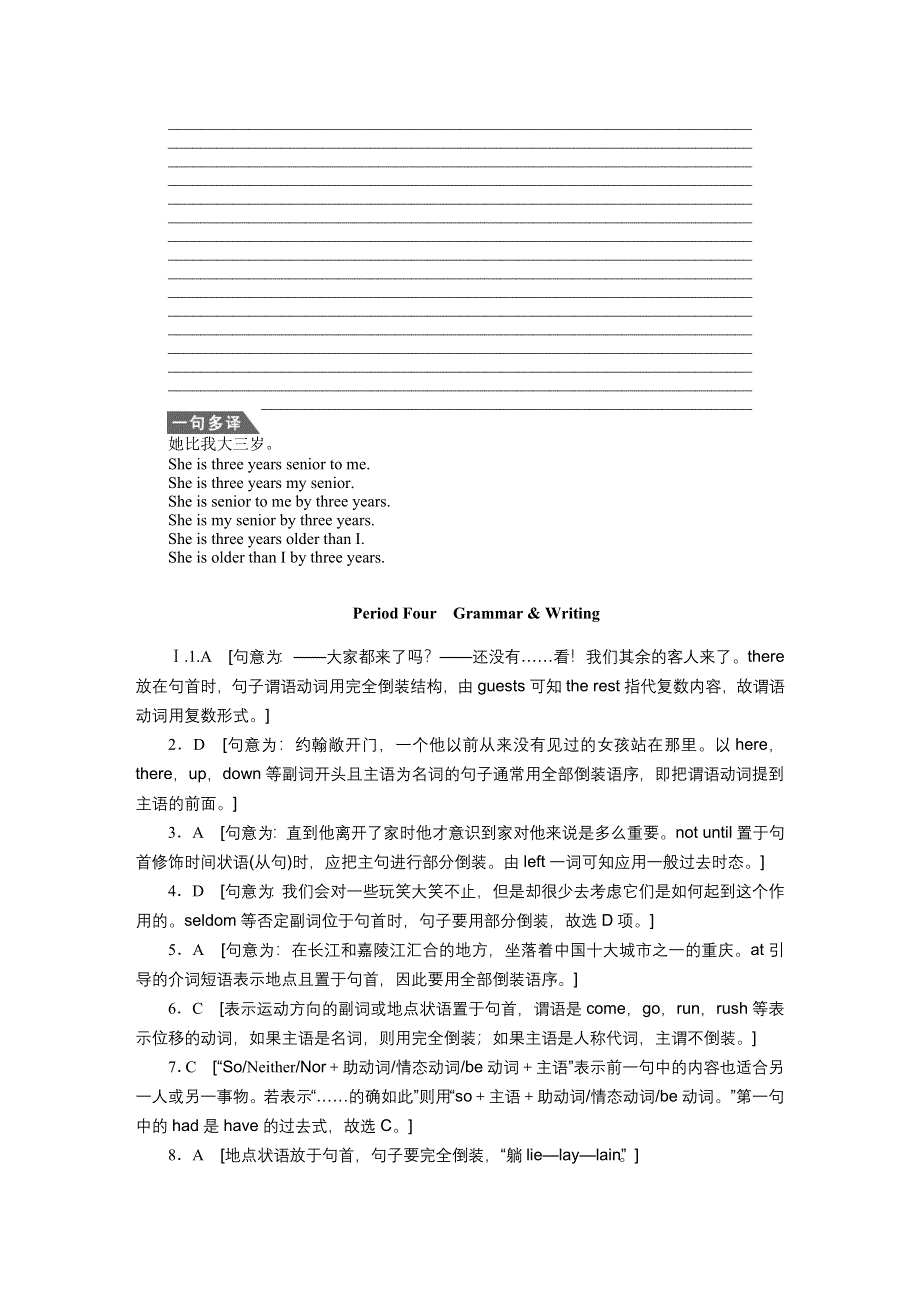 2015-2016学年高中英语（人教版必修五浙、京专用）课时作业：UNIT 4 PERIOD FOUR .docx_第3页