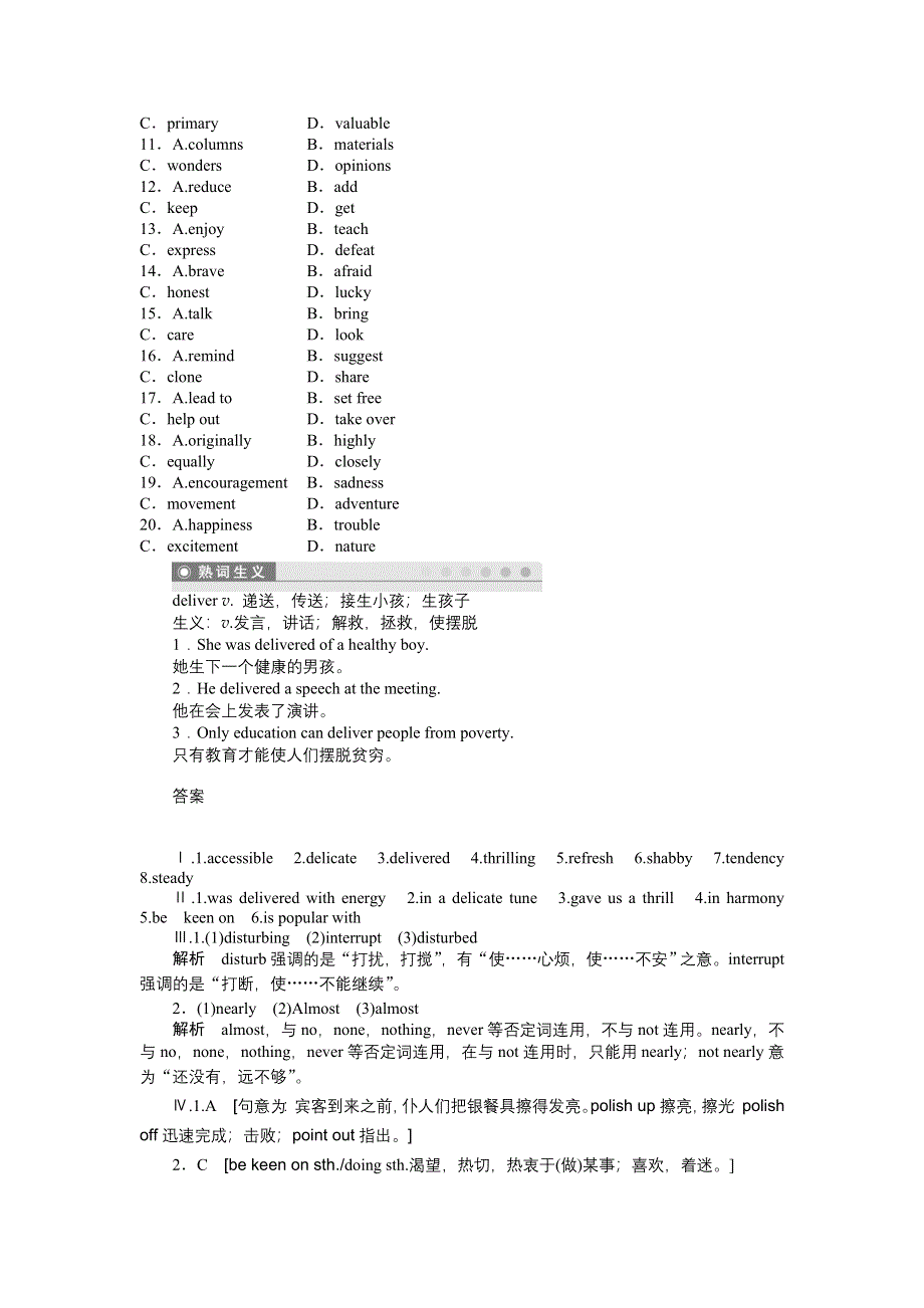 2015-2016学年高中英语（北师大版选修六）课时作业：UNIT 18 BEAUTY PERIOD THREE .docx_第3页