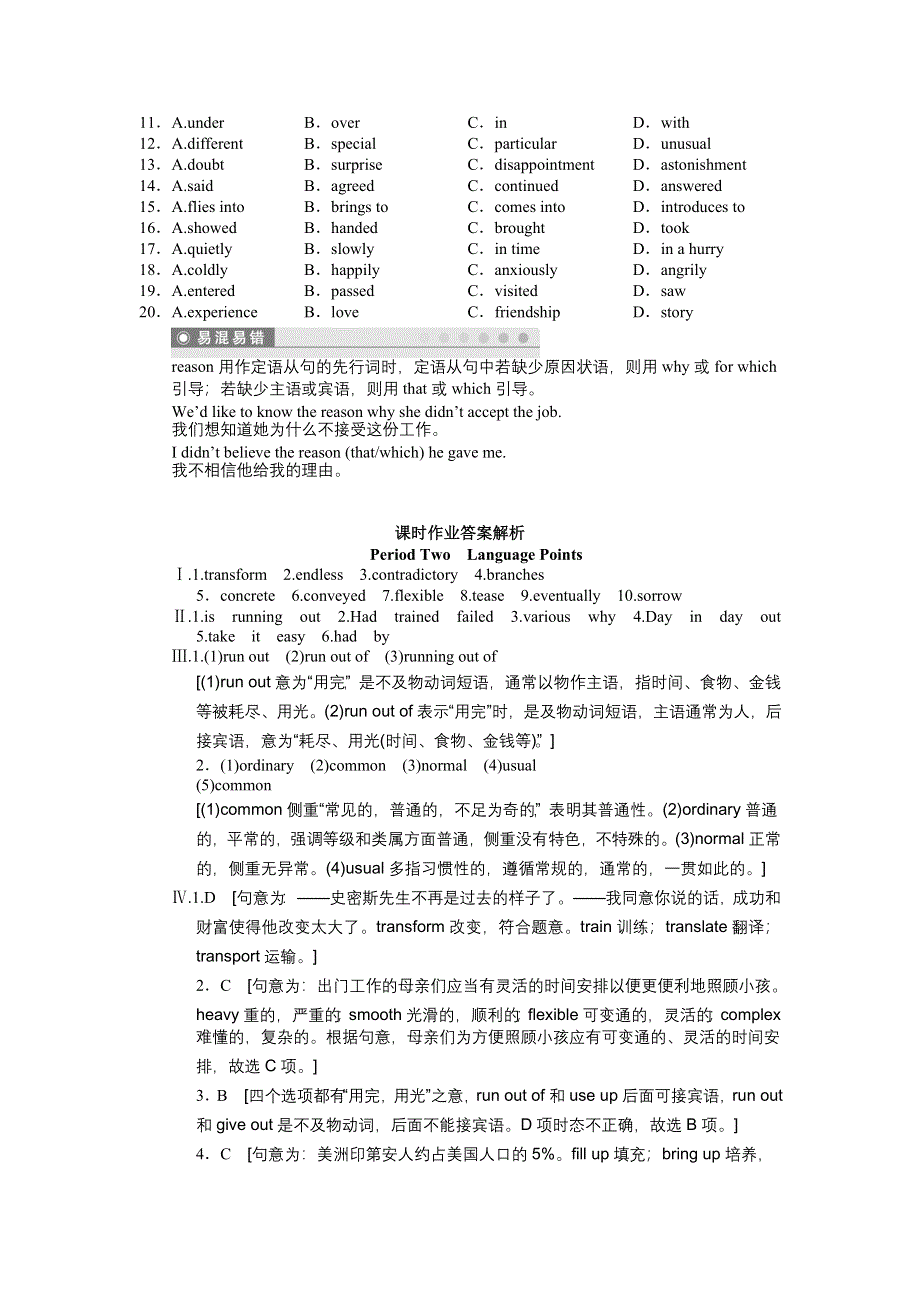 2015-2016学年高中英语（人教版选修六浙、京专用）课时作业：UNIT 2 PERIOD 2 .docx_第3页