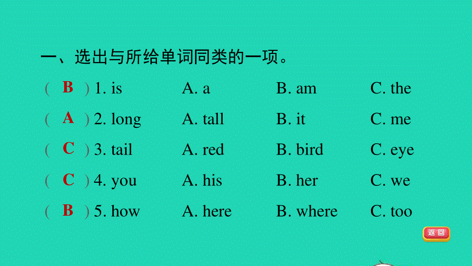 2021四年级英语上册 Unit 6 I'm tall lesson 33习题课件 人教精通版（三起）.ppt_第3页