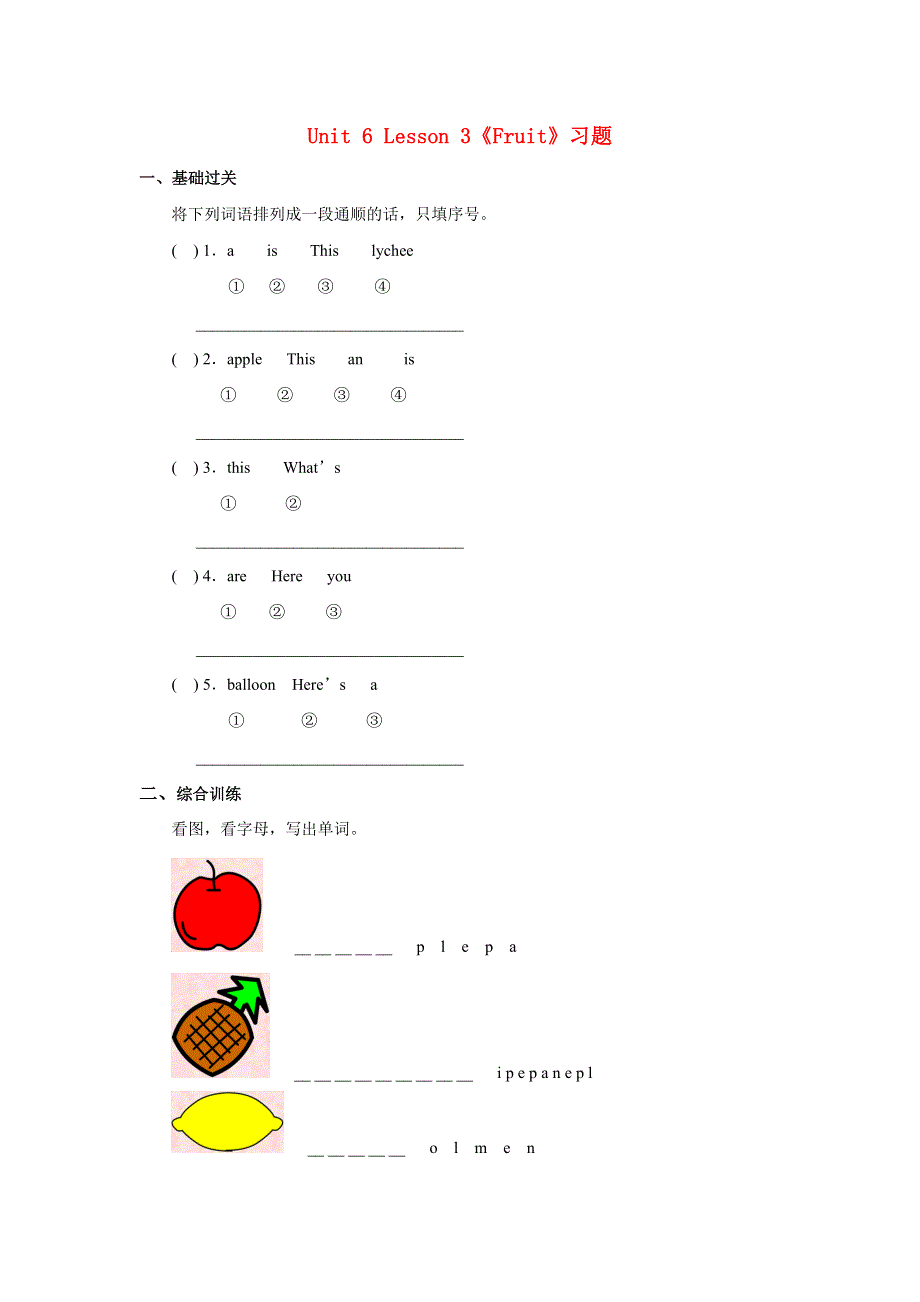 一年级英语上册 Unit 6《Fruit》Lesson 3习题 人教新起点.doc_第1页