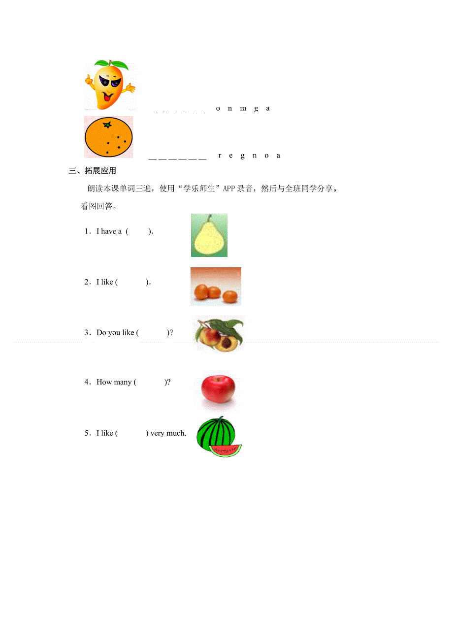 一年级英语上册 Unit 6《Fruit》Lesson 3习题 人教新起点.doc_第2页