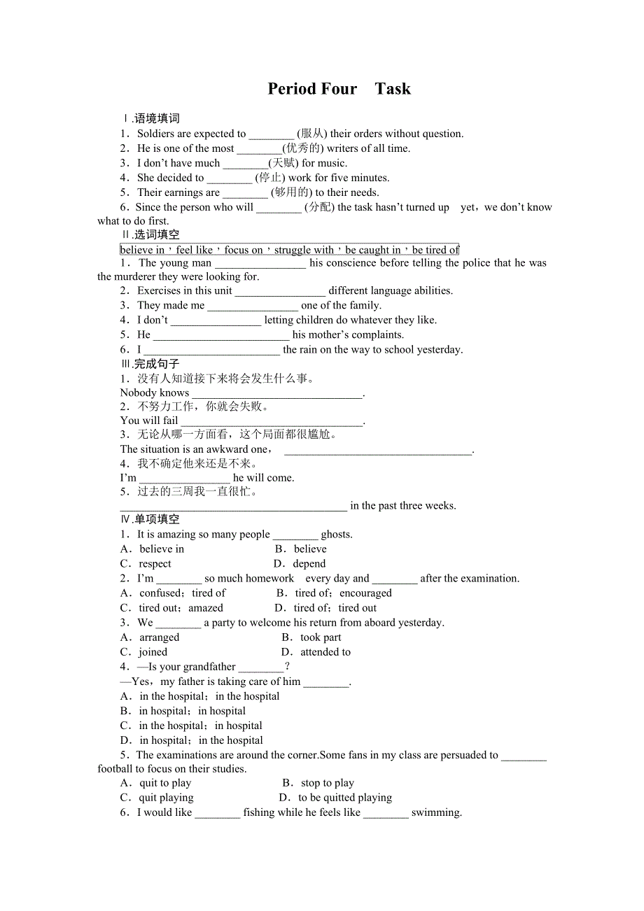 2015-2016学年高中英语（牛津版江苏选修六）课时作业：UNIT 2 PERIOD FOUR .docx_第1页