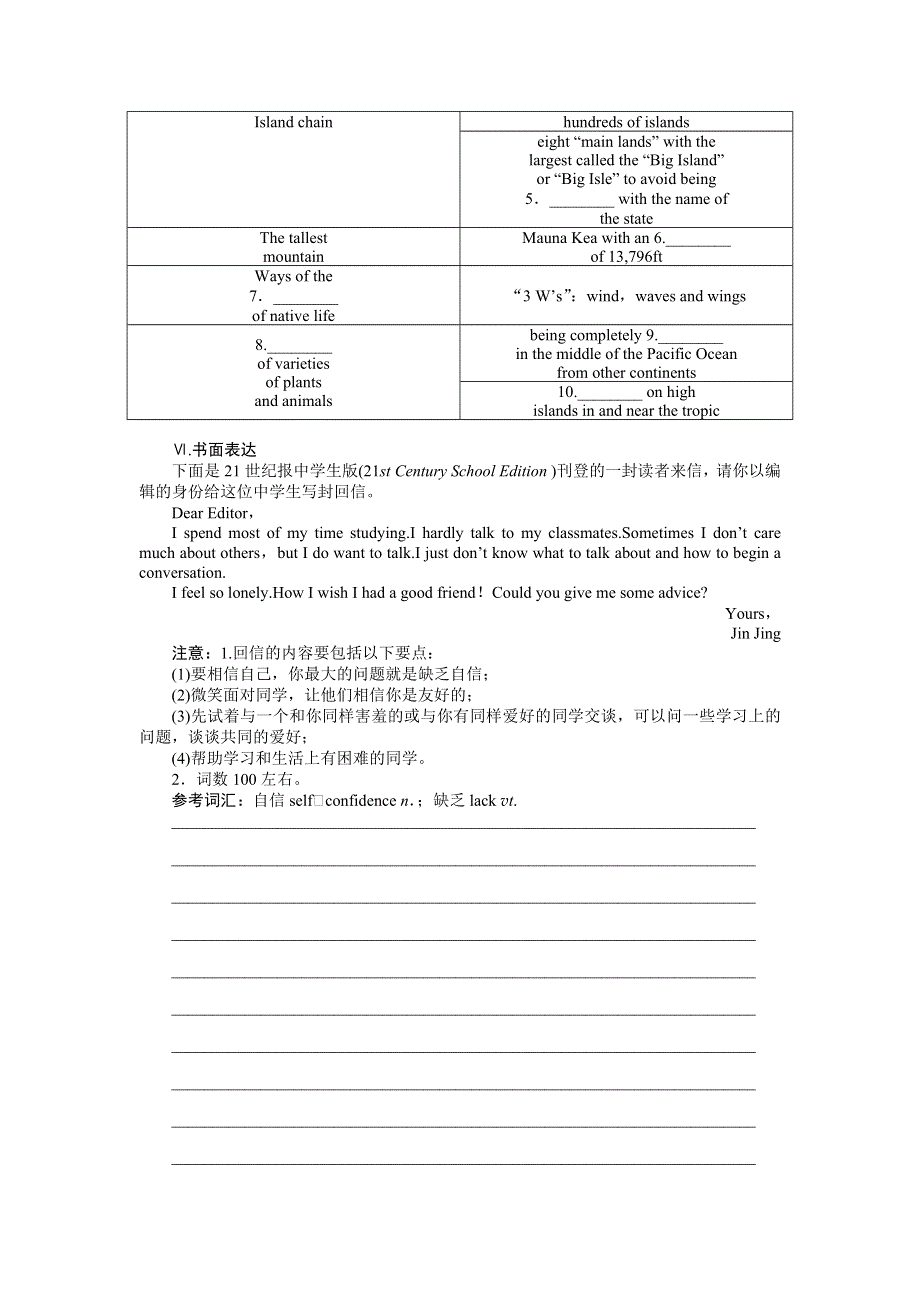 2015-2016学年高中英语（牛津版江苏选修六）课时作业：UNIT 2 PERIOD FOUR .docx_第3页