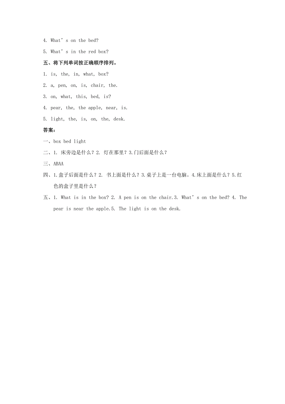 一年级英语下册 Unit 2 Room Lesson 2 同步练习3 人教新起点.doc_第2页