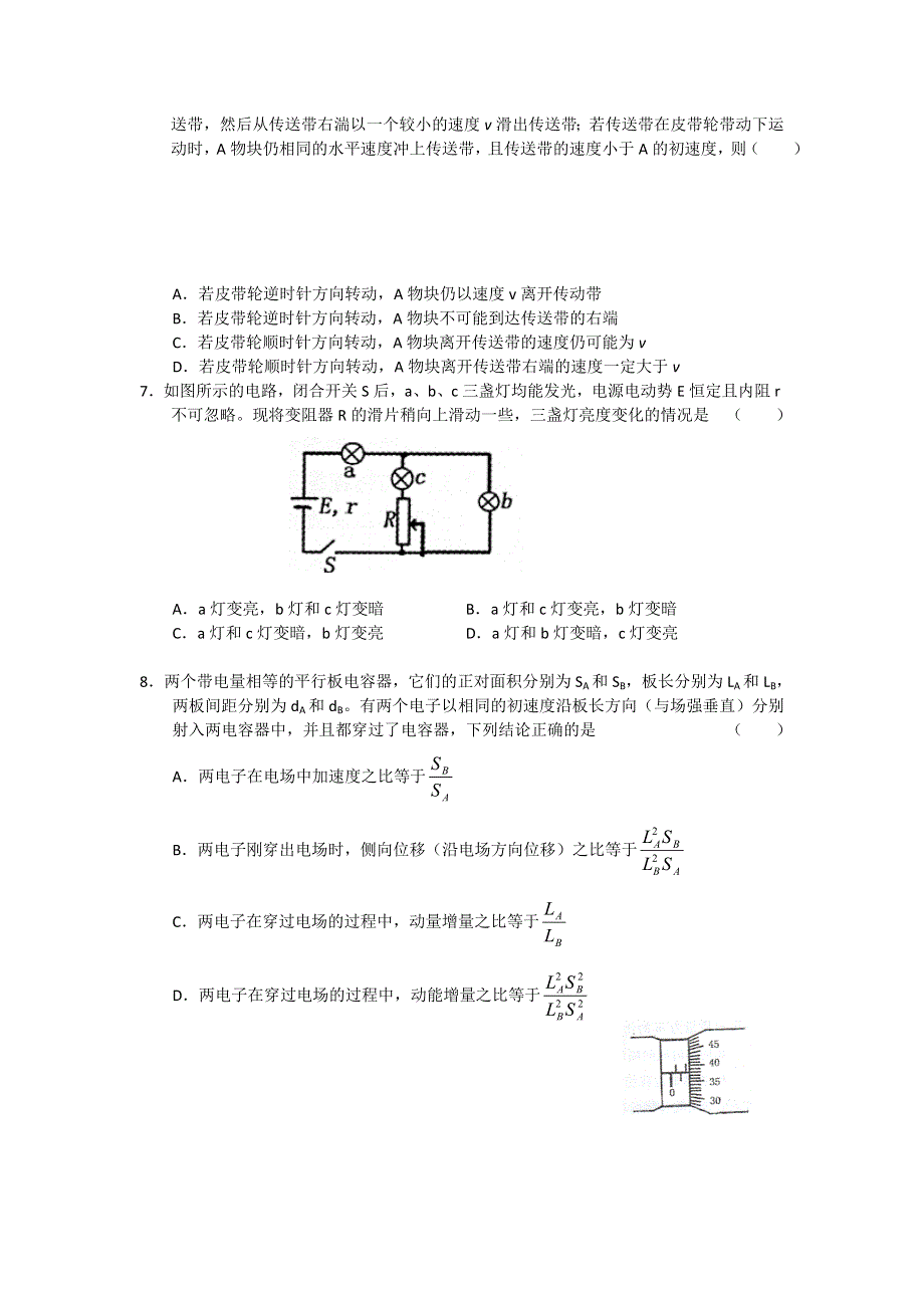 11-12学年高三物理复习 物理精炼3.doc_第2页