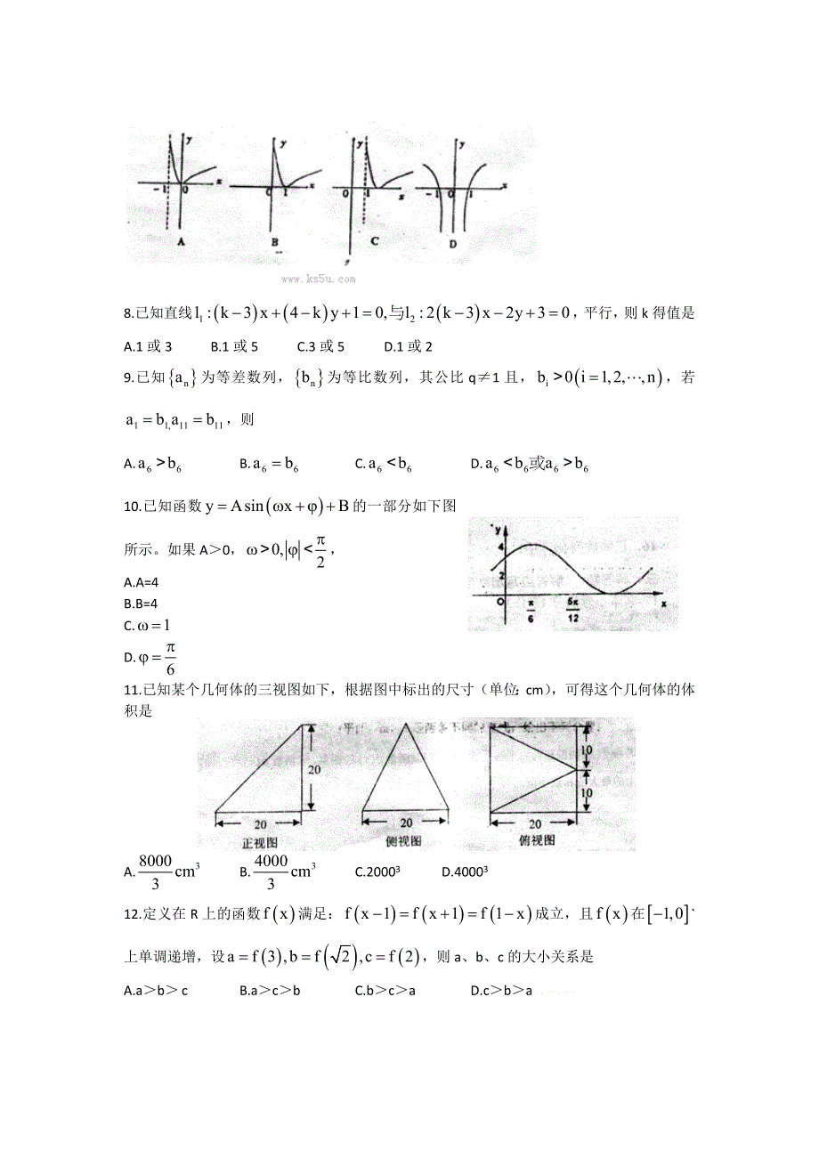 11-12学年高三数学复习 数学精练42.doc_第2页