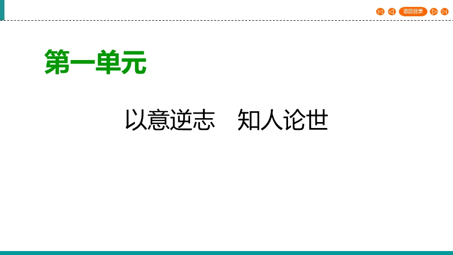 2019-2020学年人教高中语文选修中国古代诗歌散文欣赏课件：第1课　长恨歌 .ppt_第1页