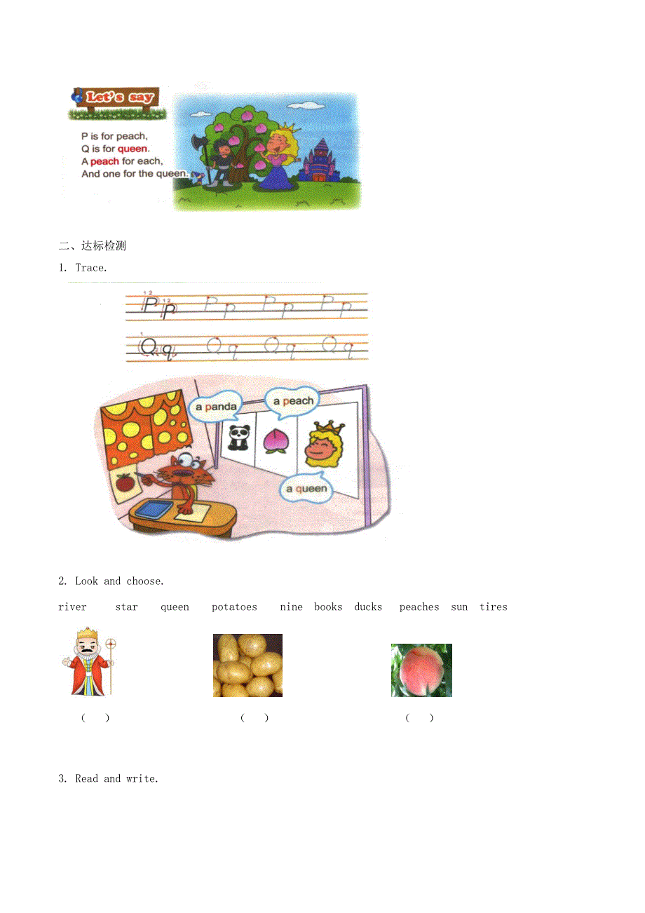 一年级英语下册 Unit 4 How many stars can you see Lesson 13学案（无答案） 北京版.docx_第2页