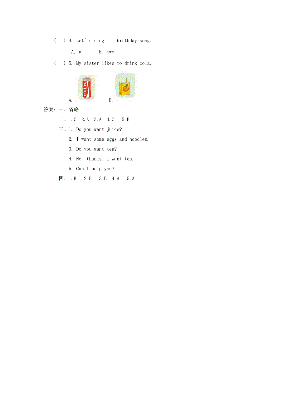 一年级英语下册 Unit 5 Drink Lesson 2 习题 人教新起点.doc_第2页