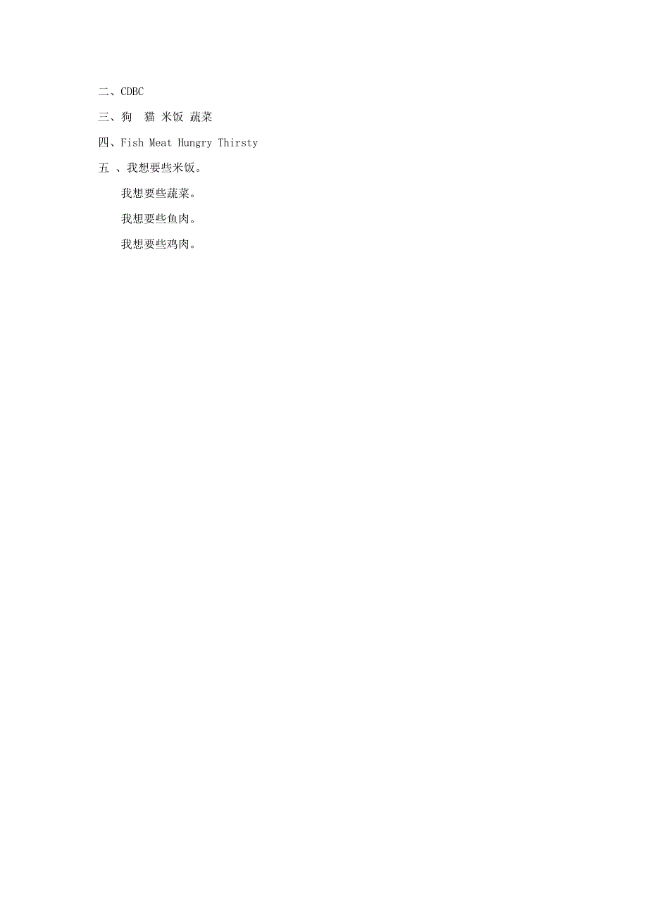 一年级英语下册 Unit 4 Food Lesson 3 同步练习1 人教新起点.doc_第2页