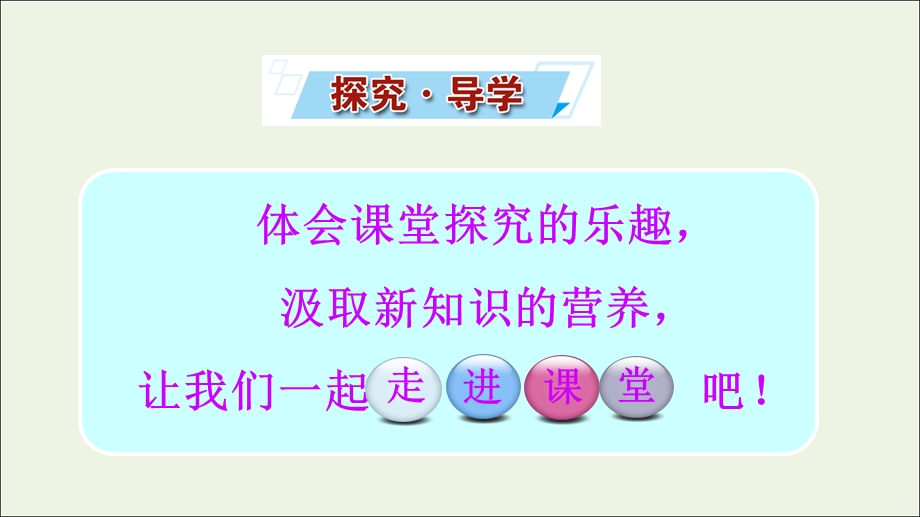 2021-2022学年新教材高中地理 第一单元 从宇宙看地球 第一节 地球的宇宙环境课件 鲁教版必修第一册.ppt_第3页