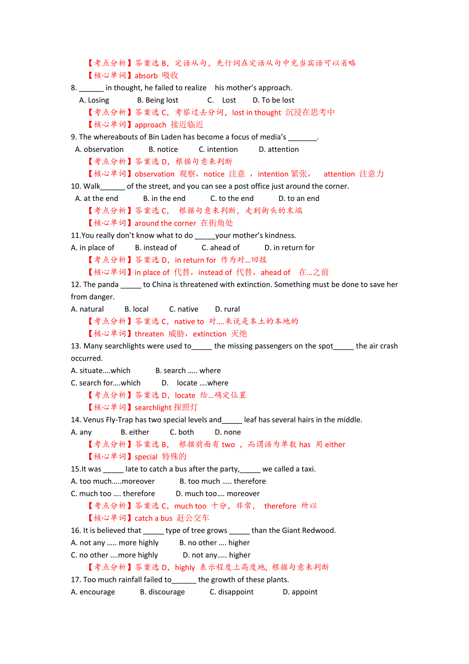 上海市复旦附中浦东分校2015-2016学年高一上学期开学考试英语试题 WORD版含答案.doc_第2页