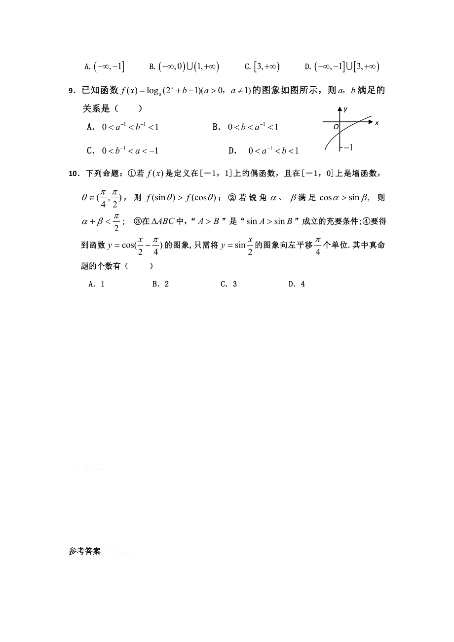 11-12学年高三数学复习：拓展精练41.doc_第2页