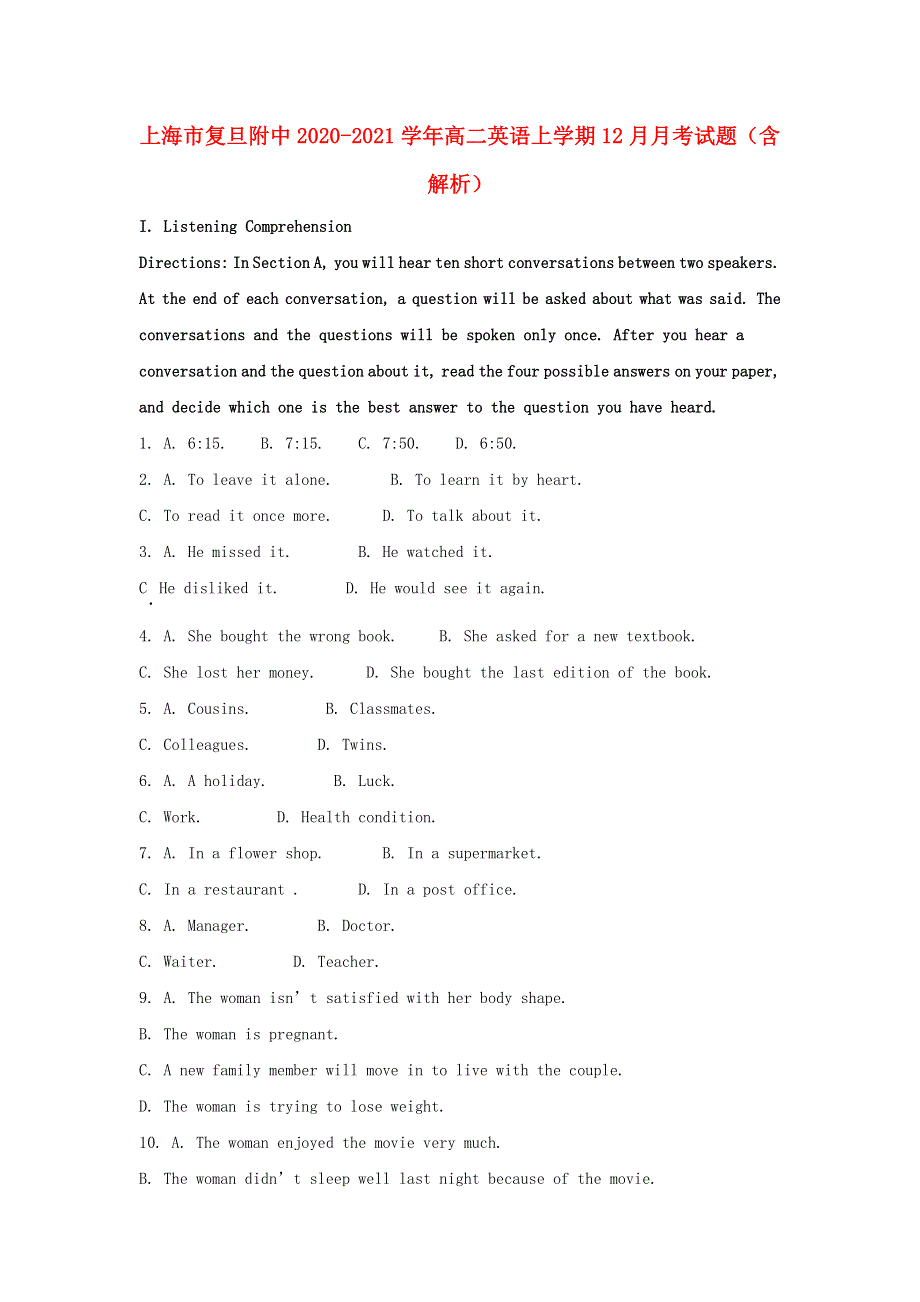 上海市复旦附中2020-2021学年高二英语上学期12月月考试题（含解析）.doc_第1页