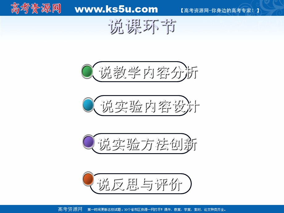 2018年优课系列高中化学鲁科版选修1 3-1、电池探秘 课件（13张） .ppt_第2页