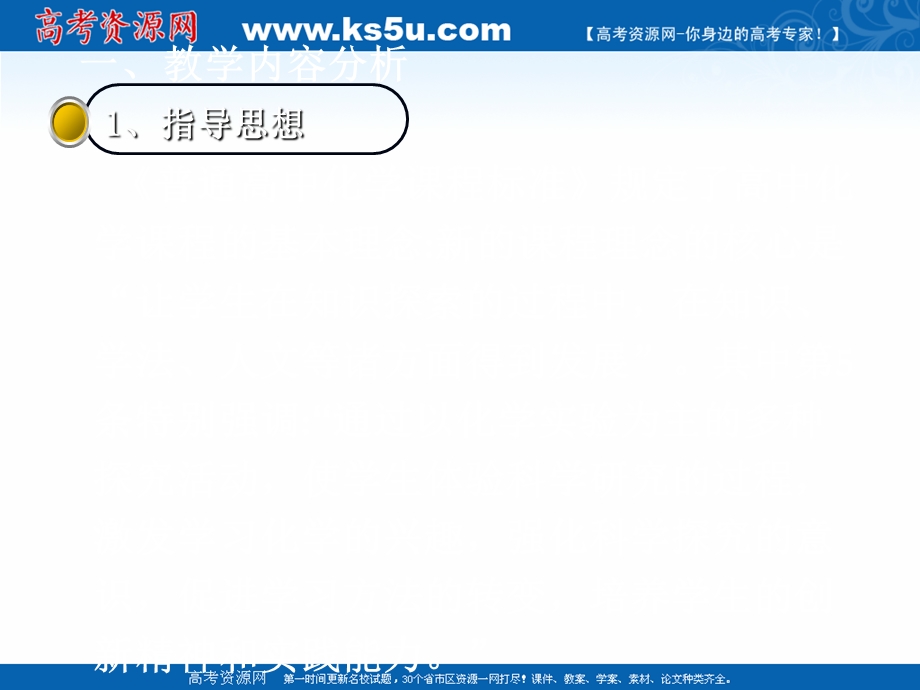 2018年优课系列高中化学鲁科版选修1 3-1、电池探秘 课件（13张） .ppt_第3页