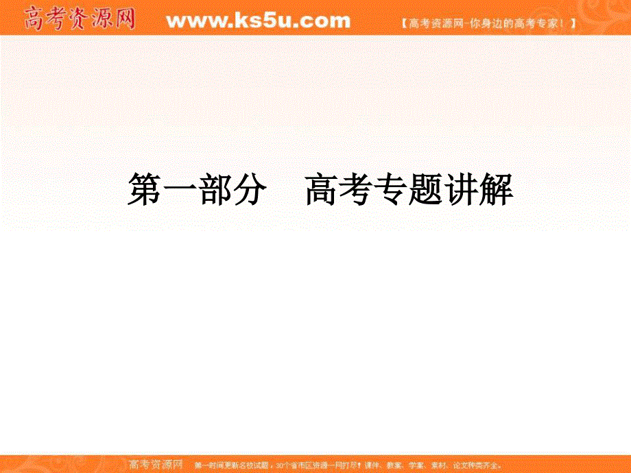 2013届高三理科数学二轮专题课件1-2-6点、直线、平面之间的位置关系.ppt_第1页