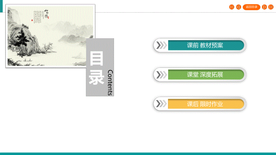 2019-2020学年人教高中语文选修中国古代诗歌散文欣赏课件：推荐作品3 湘夫人 .ppt_第3页