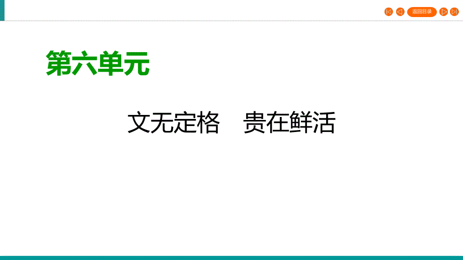 2019-2020学年人教高中语文选修中国古代诗歌散文欣赏课件：第21课　项脊轩志 .ppt_第1页