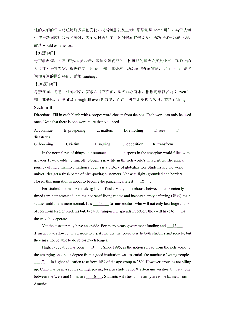 上海市复旦大学附属中学2021-2022学年高三上学期9月测试英语试题 WORD版含解析.doc_第3页