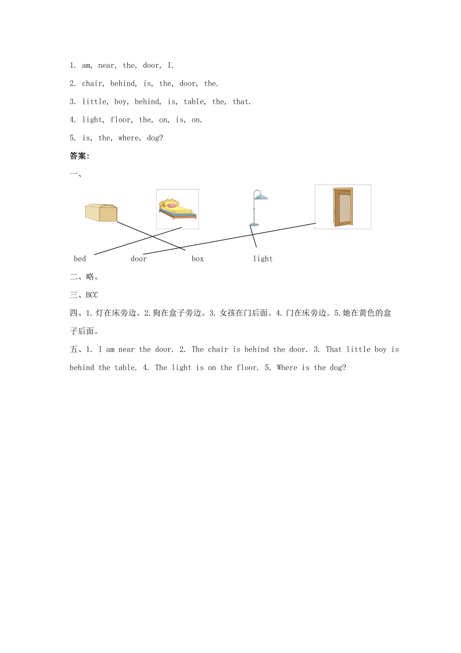 一年级英语下册 Unit 2 Room Lesson 1 同步练习3 人教新起点.doc_第2页