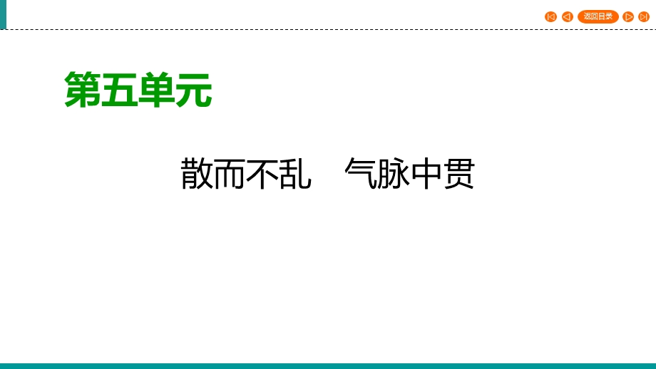 2019-2020学年人教高中语文选修中国古代诗歌散文欣赏课件：第14课　六国论 .ppt_第1页