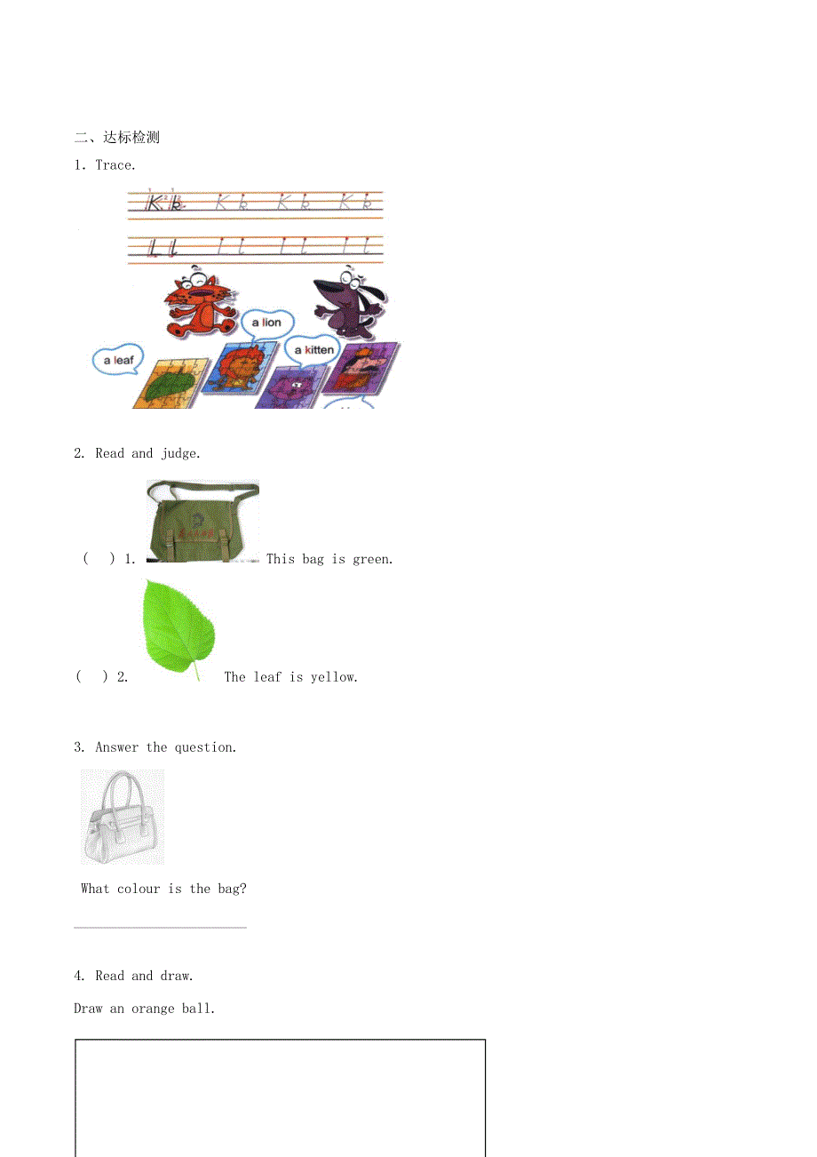 一年级英语下册 Unit 3 What color is your bag Lesson 9学案（无答案） 北京版.docx_第2页