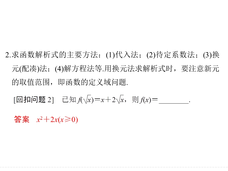 2017届高考数学二轮复习（浙江专用）课件 考前增分指导三 2 .ppt_第3页