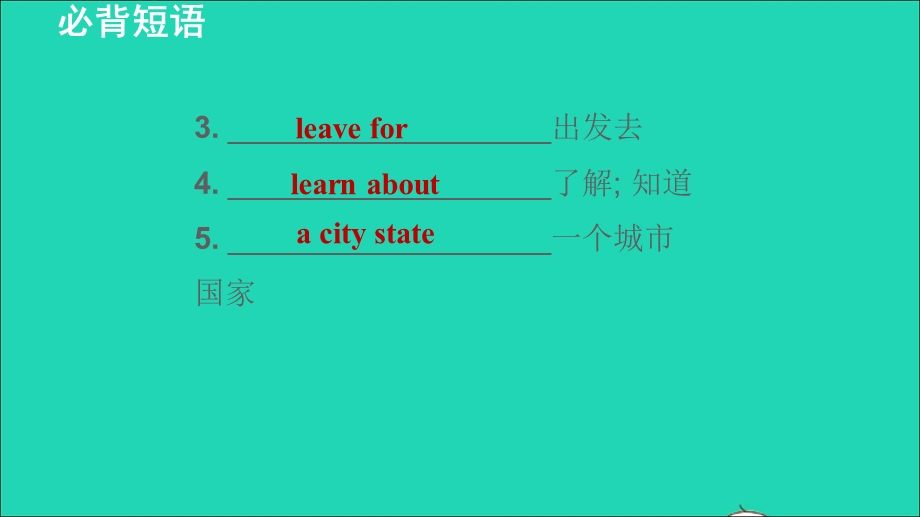 2022九年级英语下册 Unit 1 Asia词句梳理 Period 4 Integrated skills Study skills习题课件（新版）牛津版.ppt_第3页