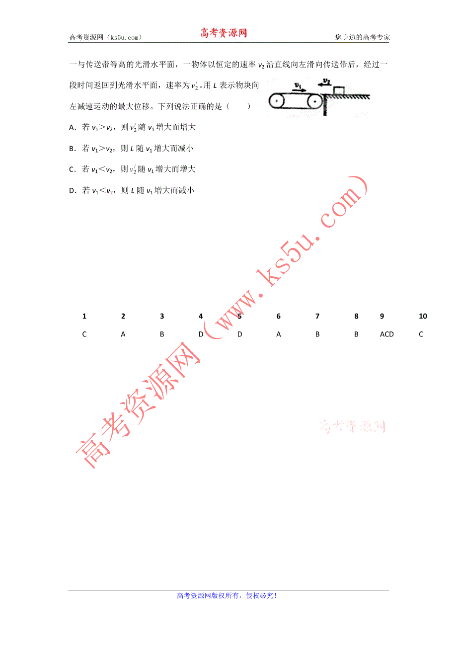 11-12学年高三物理复习 物理精练46.doc_第3页