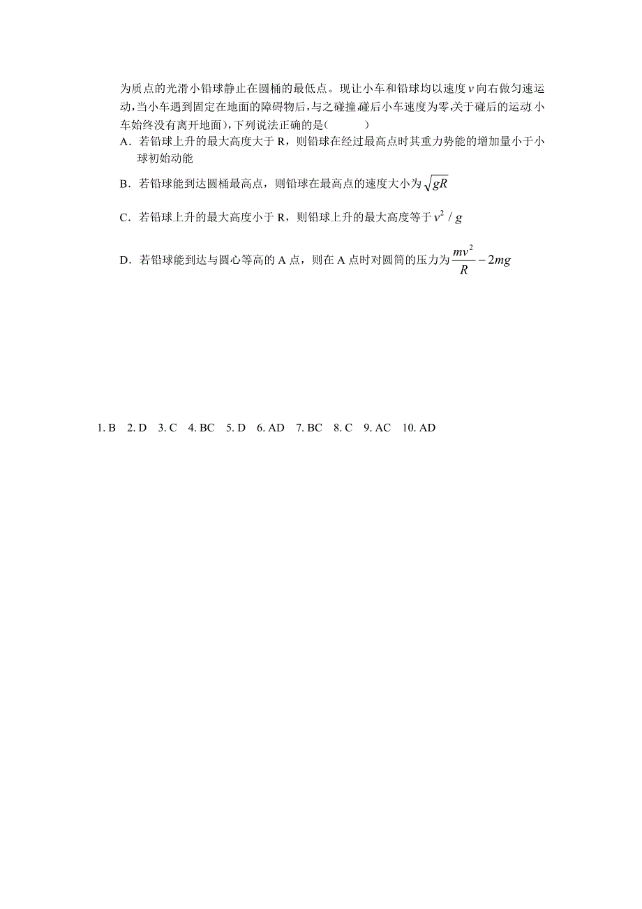 11-12学年高三物理复习 物理精练29.doc_第3页