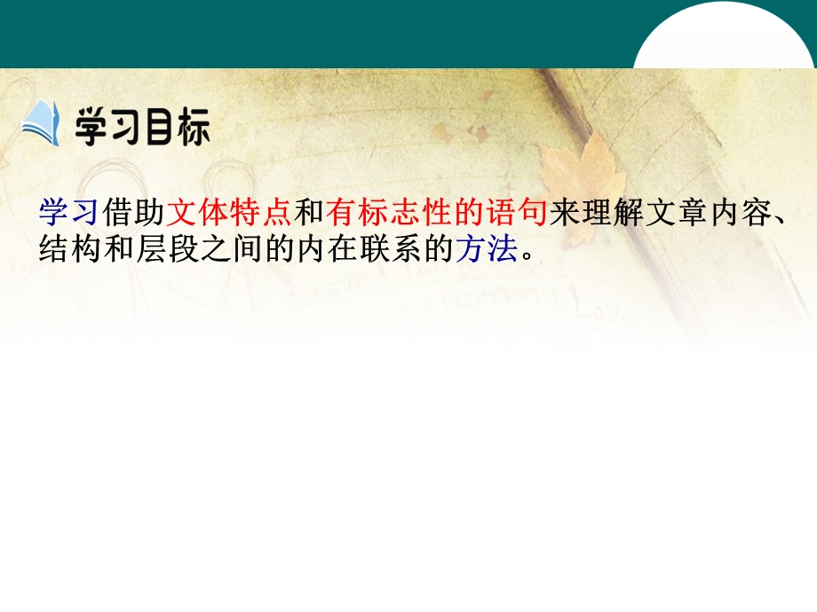 2015-2016学年高一语文新人教版必修2课件：第13课 《在马克思墓前的讲话》 .ppt_第2页