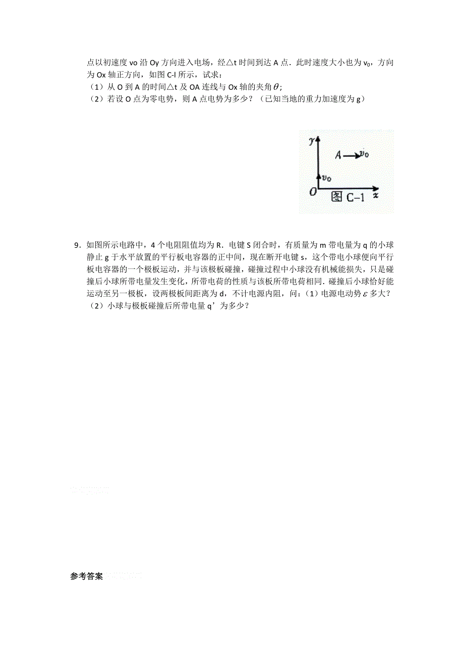 11-12学年高三物理复习：拓展精练35.doc_第3页