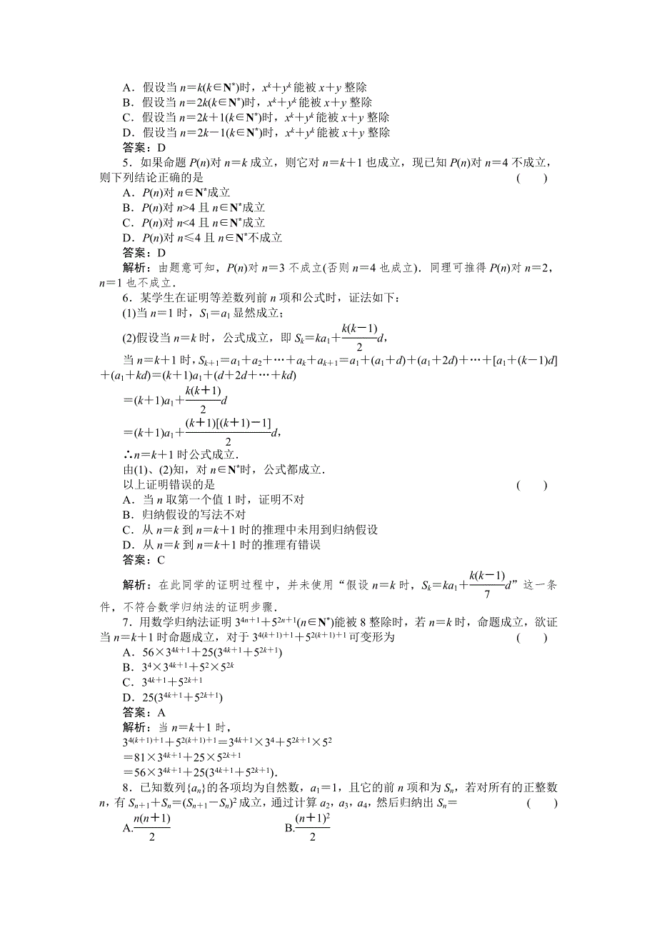 [原创]2012高考数学复习第十三章导数极限13-1选修2试题.doc_第2页