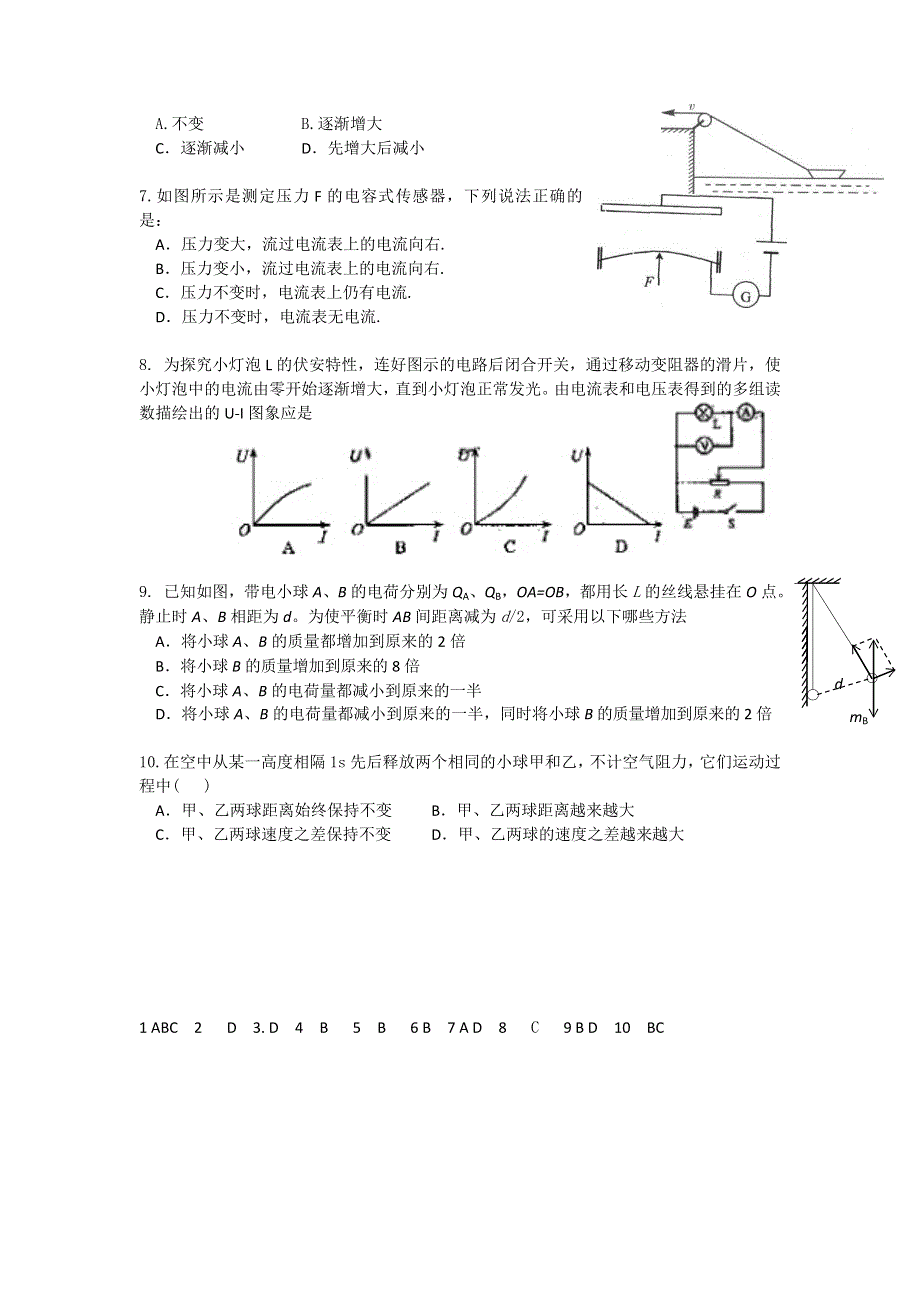 11-12学年高三物理复习 物理精练42.doc_第2页