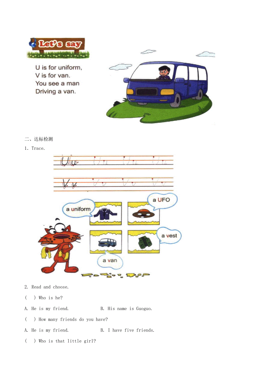 一年级英语下册 Unit 5 Who’s he Lesson 17学案（无答案） 北京版.docx_第2页