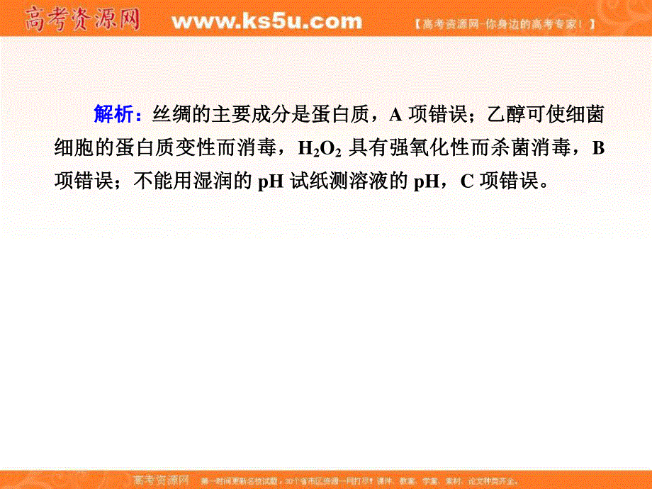 2020-2021学年化学人教版必修2课件：专题综合检测 第三章　有机化合物 .ppt_第3页