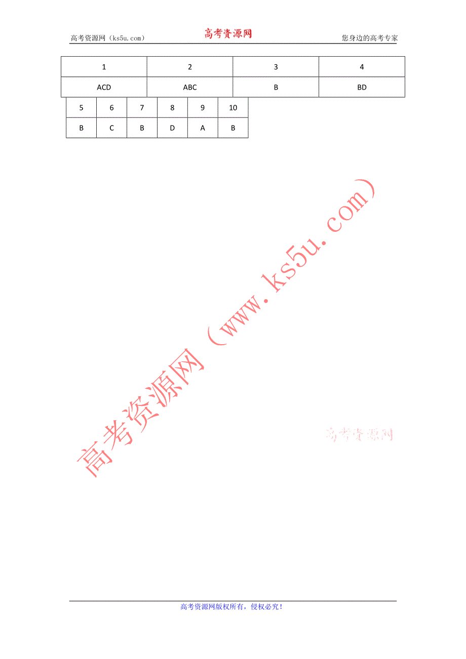 11-12学年高三物理复习 物理精练40.doc_第3页