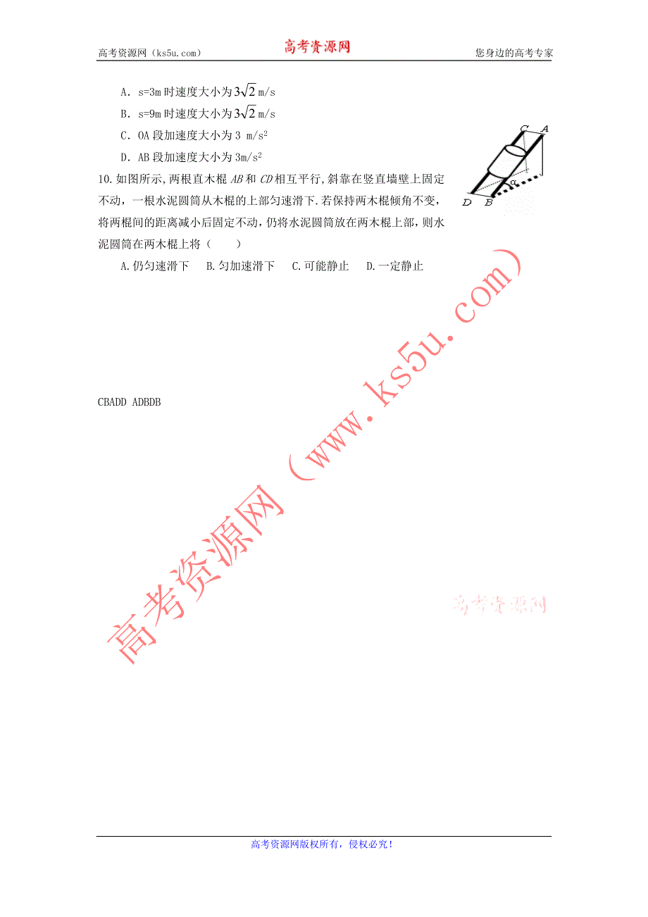 11-12学年高三物理复习 物理精练26.doc_第3页