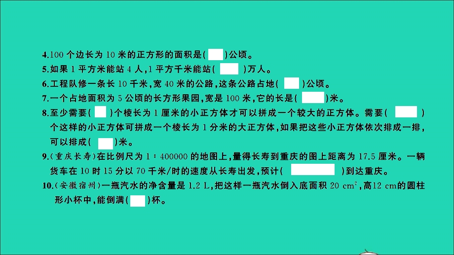 2021小升初数学归类冲刺 专项复习卷(九)课件.ppt_第3页