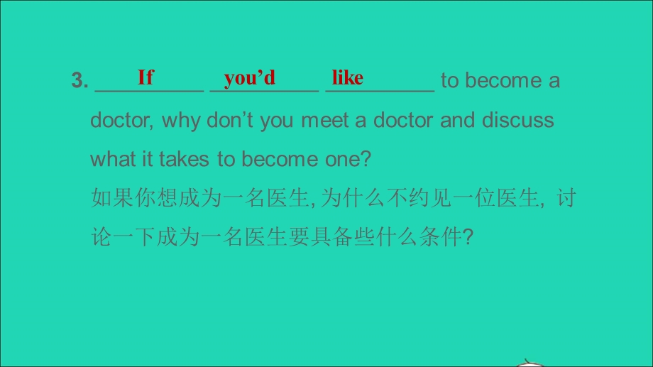 2022九年级英语下册 Unit 10 Get Ready for the Future词句梳理 单元必背语法课件（新版）冀教版.ppt_第3页